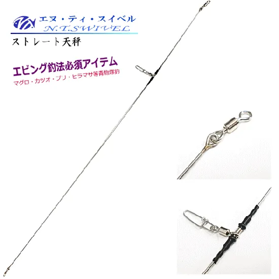NT SWIVEL EBING JIGGING RIG STAINLESS STEEL WIRE STRAIGHT TENBIN